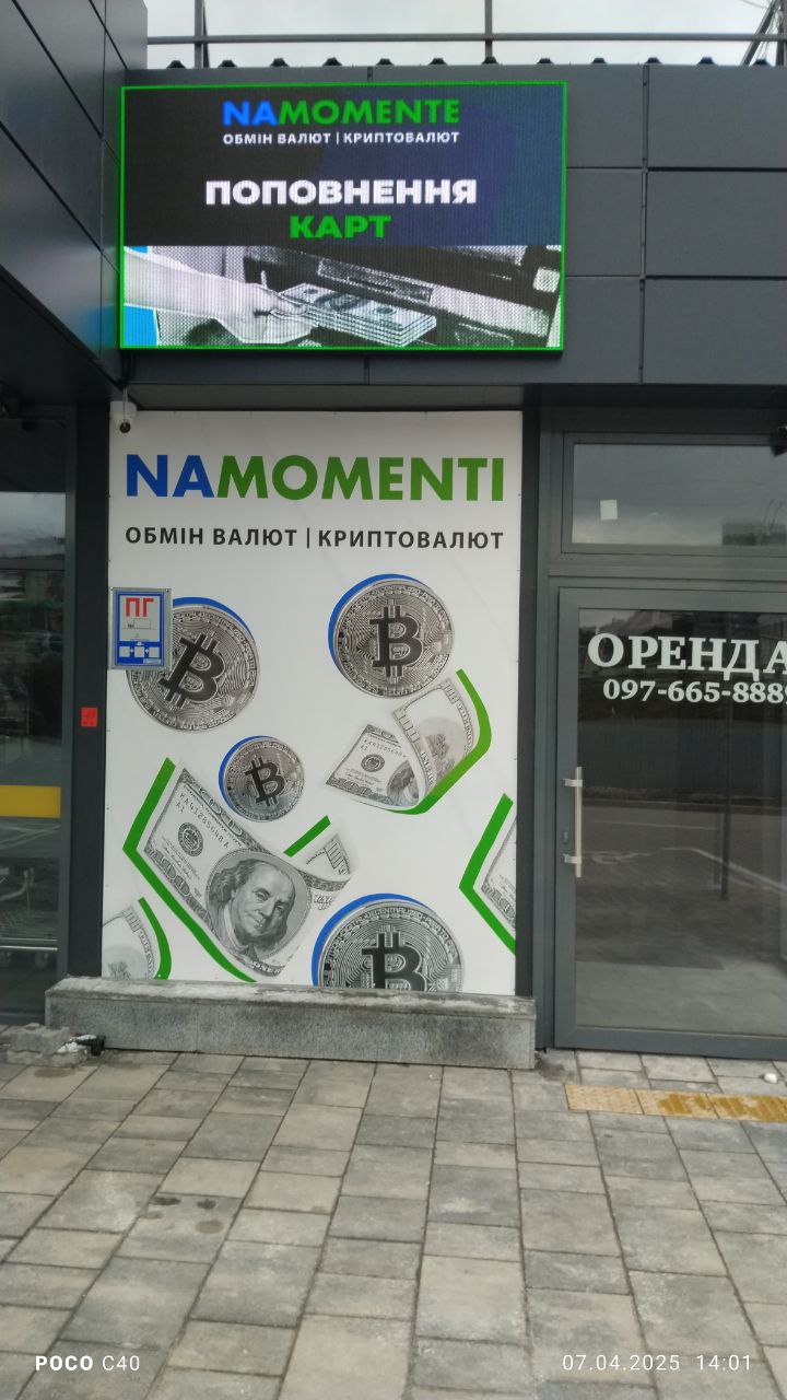 Відділення № ХМ-137, "АТБ Одеська" - обмін валют Хмельницький 10