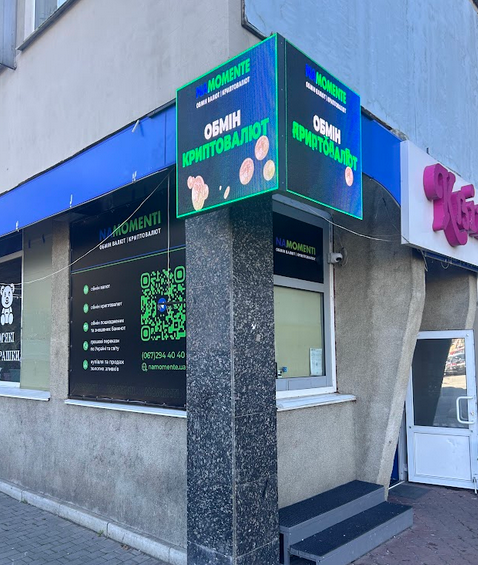 Sucursala nr. ХМ-136, "Vokzal" - schimb valutar Khmelnytskyi 10