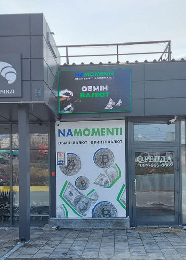 Відділення № ХМ-137, "АТБ Одеська" - обмін валют Хмельницький 11